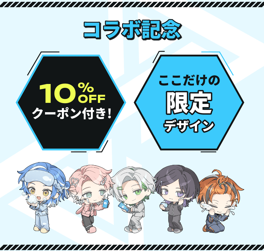 10%OFFクーポン付き、ここだけの限定デザイン